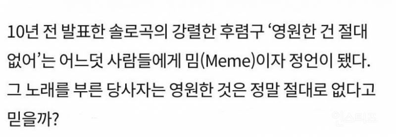 [잡담] 카이스트 총장이 지디 보고 다시 컴백한 이유가 뭐냐고 물었는데 | 인스티즈