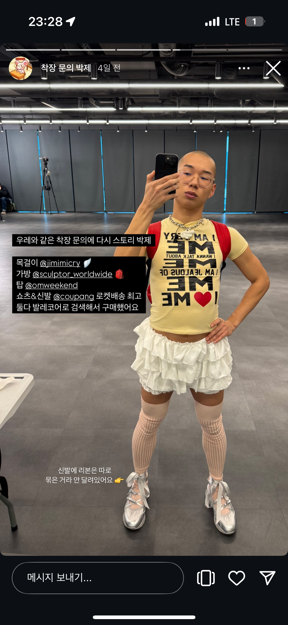 [잡담] 제이미 인스타 보는데 이거 다 사복이래... | 인스티즈