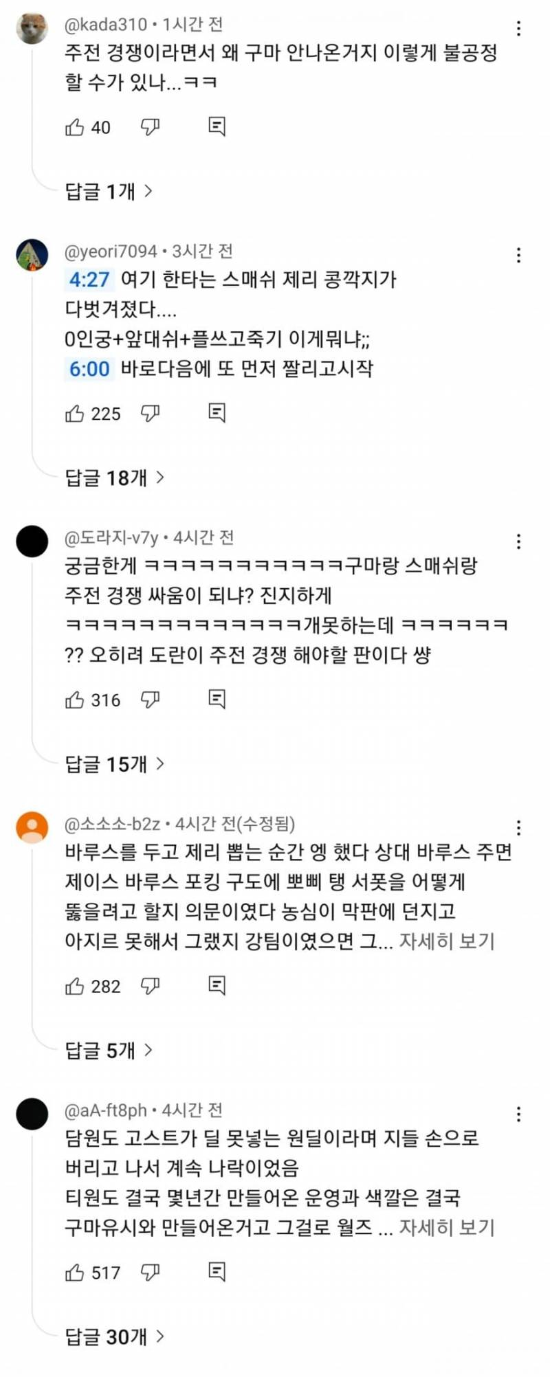 [잡담] 아니 스매쉬 멘탈케어나 하지 사람죽이려고 했으면서 누구불쌍은ㅋㅋ | 인스티즈