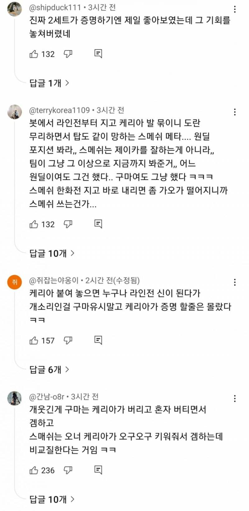 [잡담] 아니 스매쉬 멘탈케어나 하지 사람죽이려고 했으면서 누구불쌍은ㅋㅋ | 인스티즈
