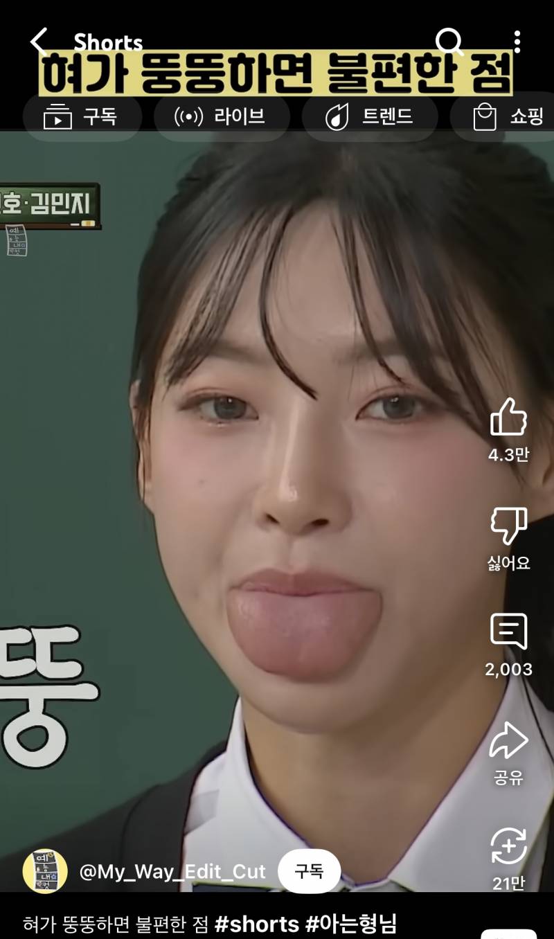 [잡담] 이게 특출나게 뚱뚱한 혀야?? 다들 안 저래? | 인스티즈