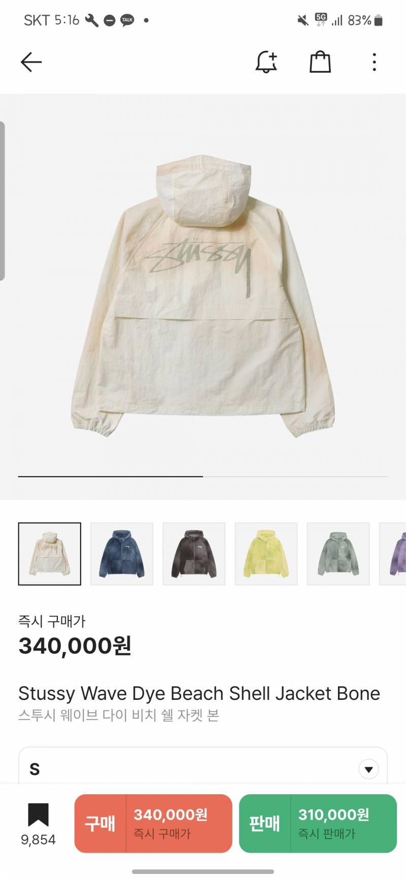 [잡담] 스투시 바막 골라주라 ㅜㅜㅜ | 인스티즈