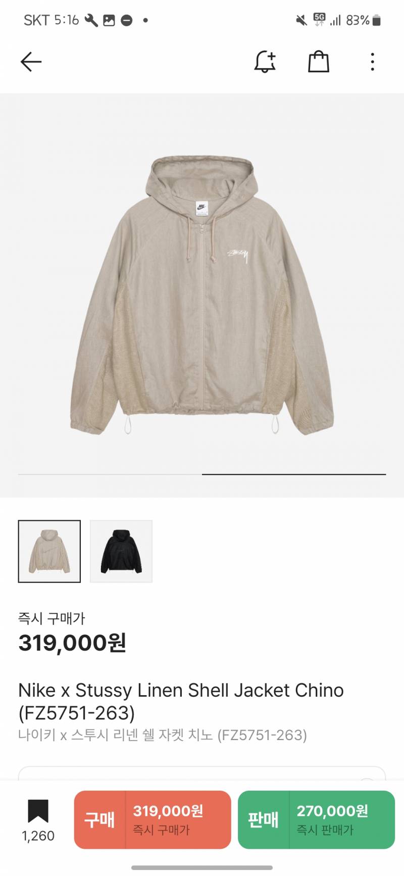 [잡담] 스투시 바막 골라주라 ㅜㅜㅜ | 인스티즈