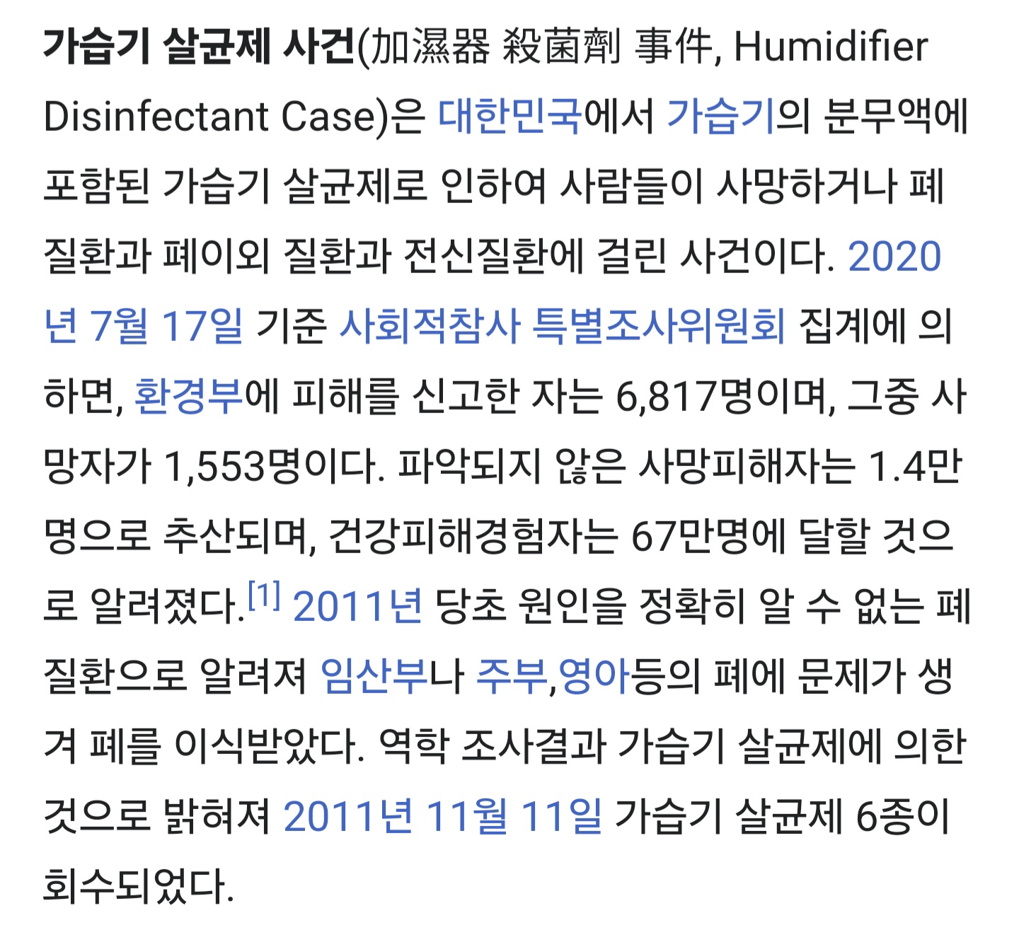 [정보/소식] 어느날 아이들이 너무나 많이 죽는다는것을 알게 된 의사.jpg | 인스티즈