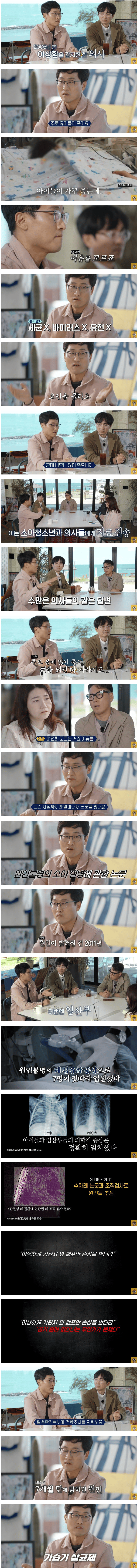 [정보/소식] 어느날 아이들이 너무나 많이 죽는다는것을 알게 된 의사.jpg | 인스티즈