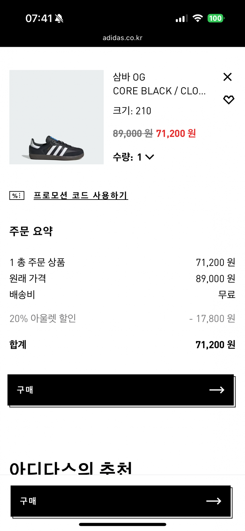 [잡담] 삼바 할인 하는데 살까말까 | 인스티즈