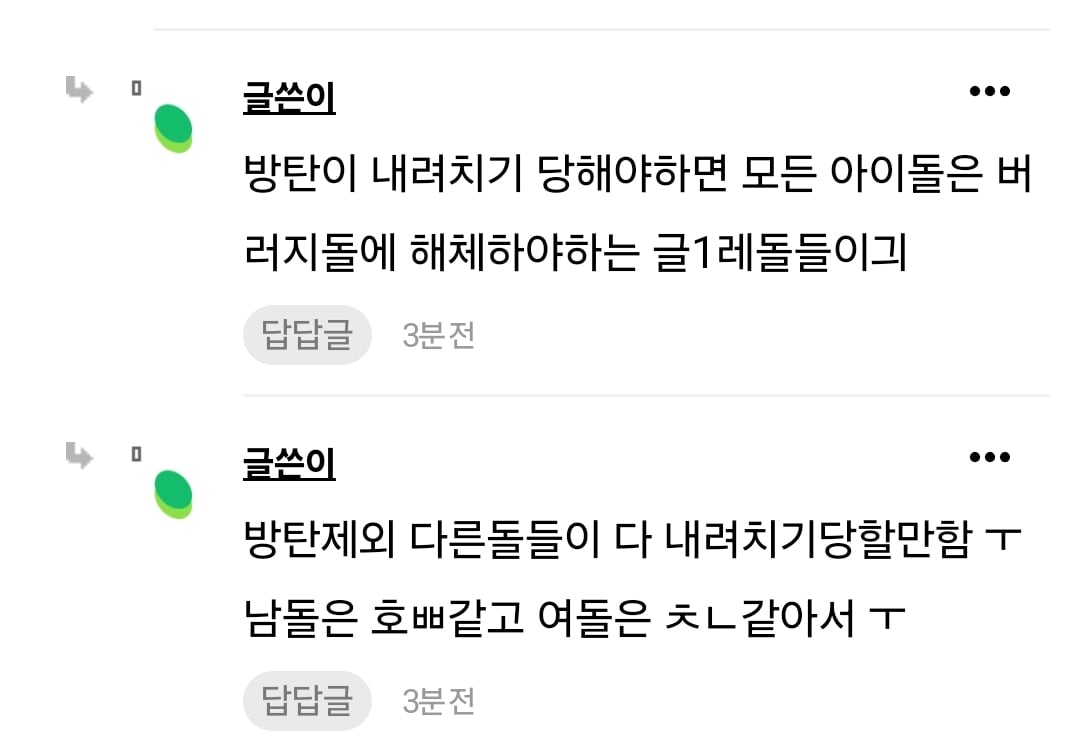 [정리글] 요즘 방탄 정병 크게 3가지 부류가 있음 | 인스티즈