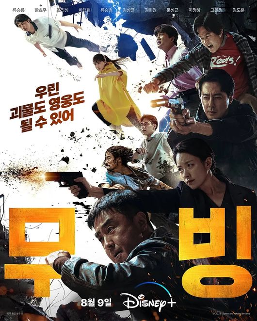 [정보/소식] [단독] 글로벌 대박 '무빙', 시즌2 연출 바뀐다..'킹덤' 김성훈 감독 합류 | 인스티즈