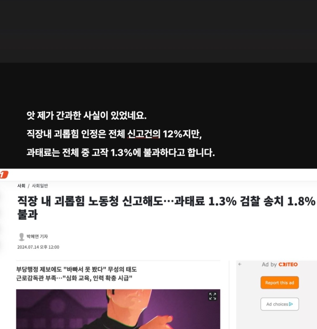 [마플] 민희진 직괴 피해자 전 직원분 인스타 정리 | 인스티즈