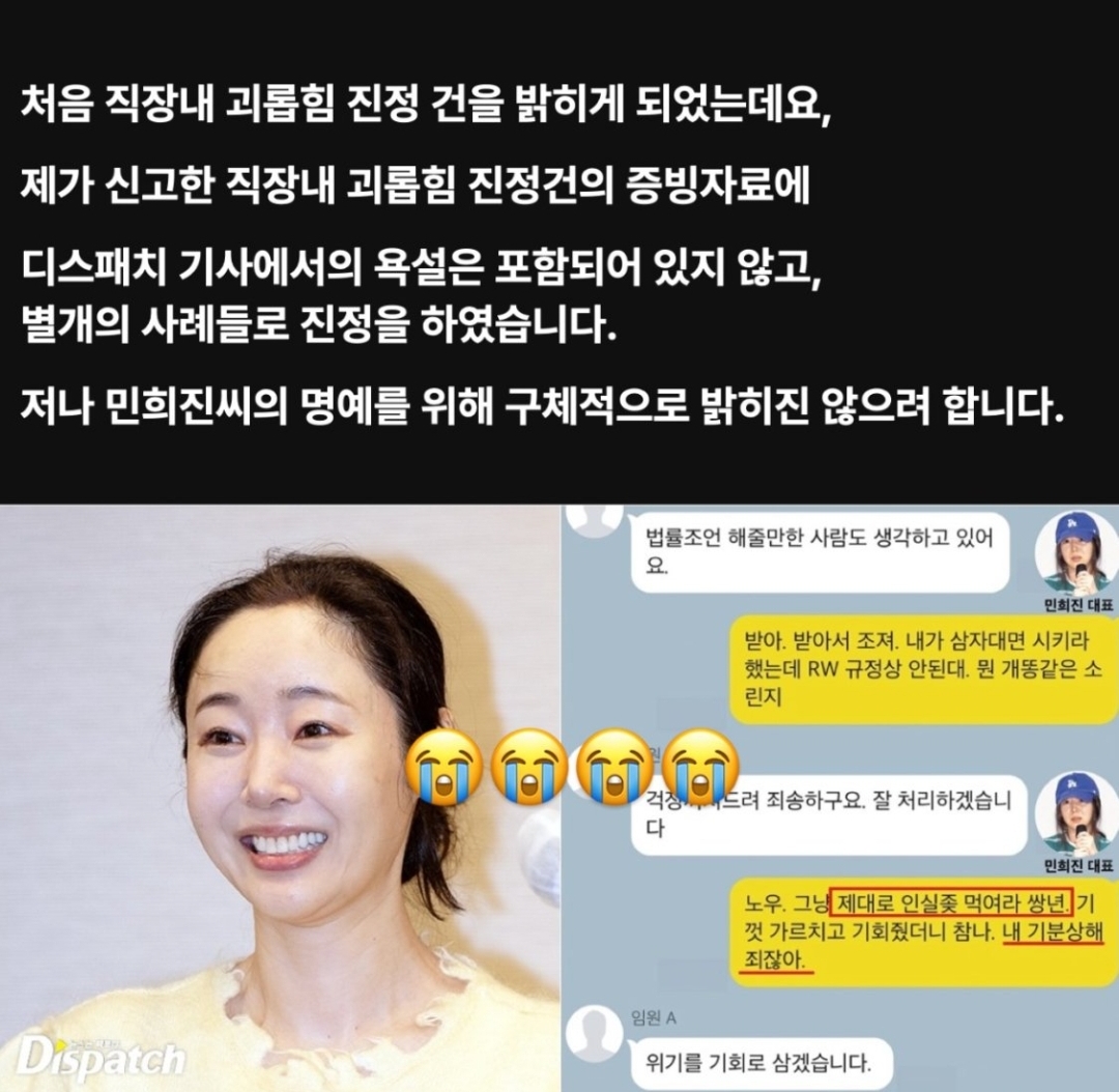 [마플] 민희진 직괴 피해자 전 직원분 인스타 정리 | 인스티즈
