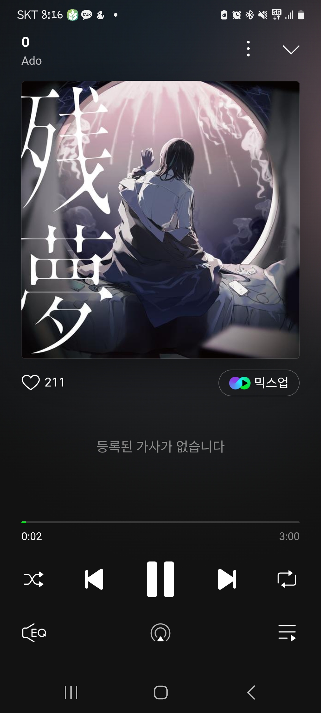 [잡담] 일본노래 중 ㅅㅋㅈ 거미줄이랑 비슷한 노래 들었는데 | 인스티즈