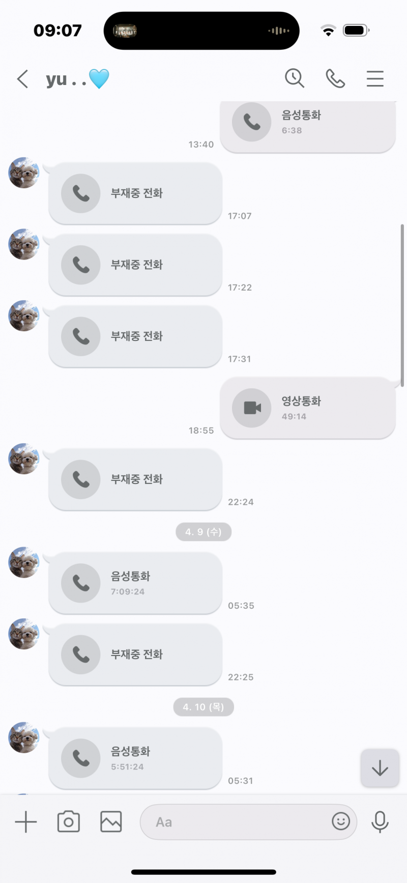 [연애중] 일본인 애인이랑 장거리 중인데 전화 진짜 레전드 많이 하는듯 | 인스티즈