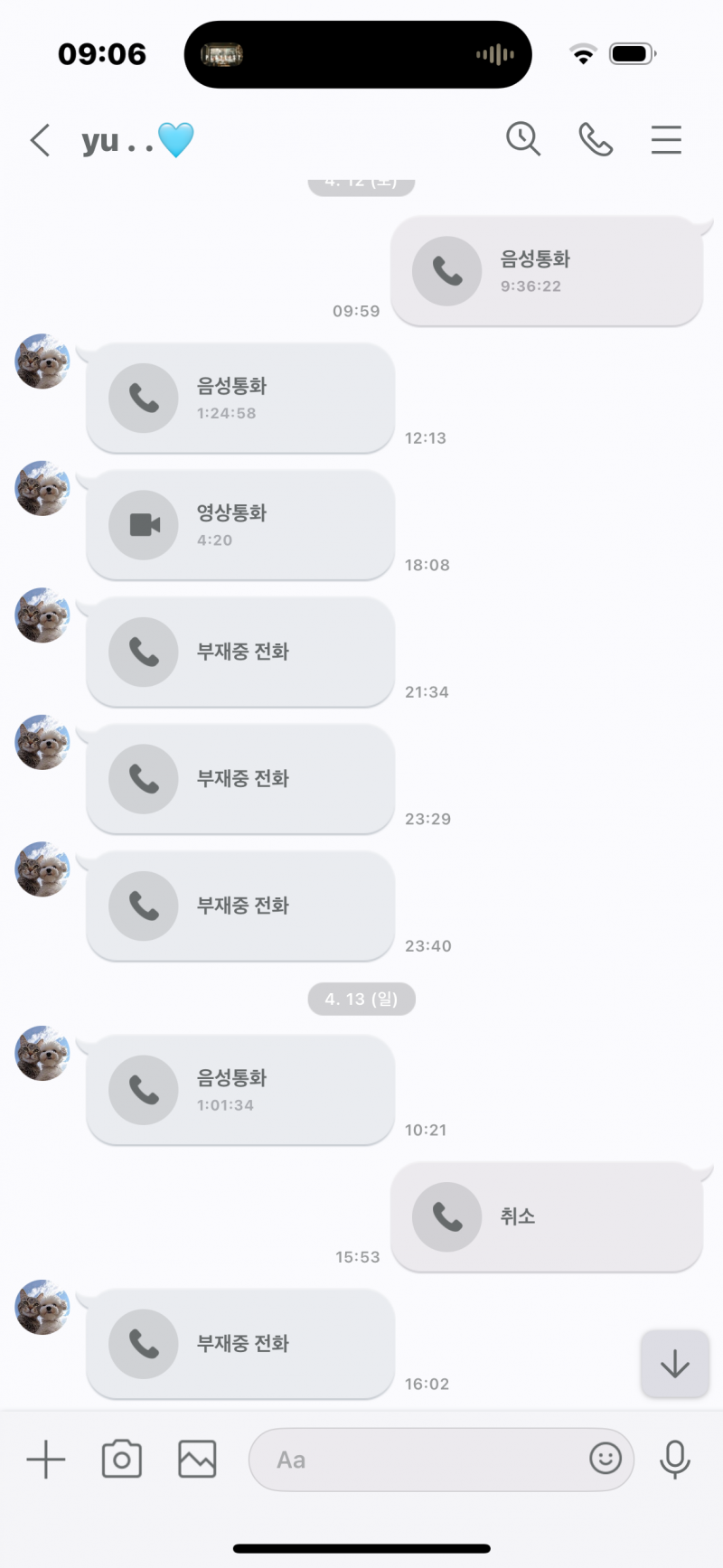 [연애중] 일본인 애인이랑 장거리 중인데 전화 진짜 레전드 많이 하는듯 | 인스티즈