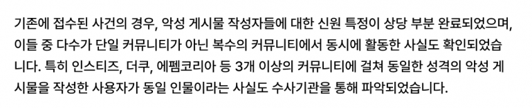 [정보/소식] 2주전에 올라왔던 팀버니즈 고소공지 일부 | 인스티즈