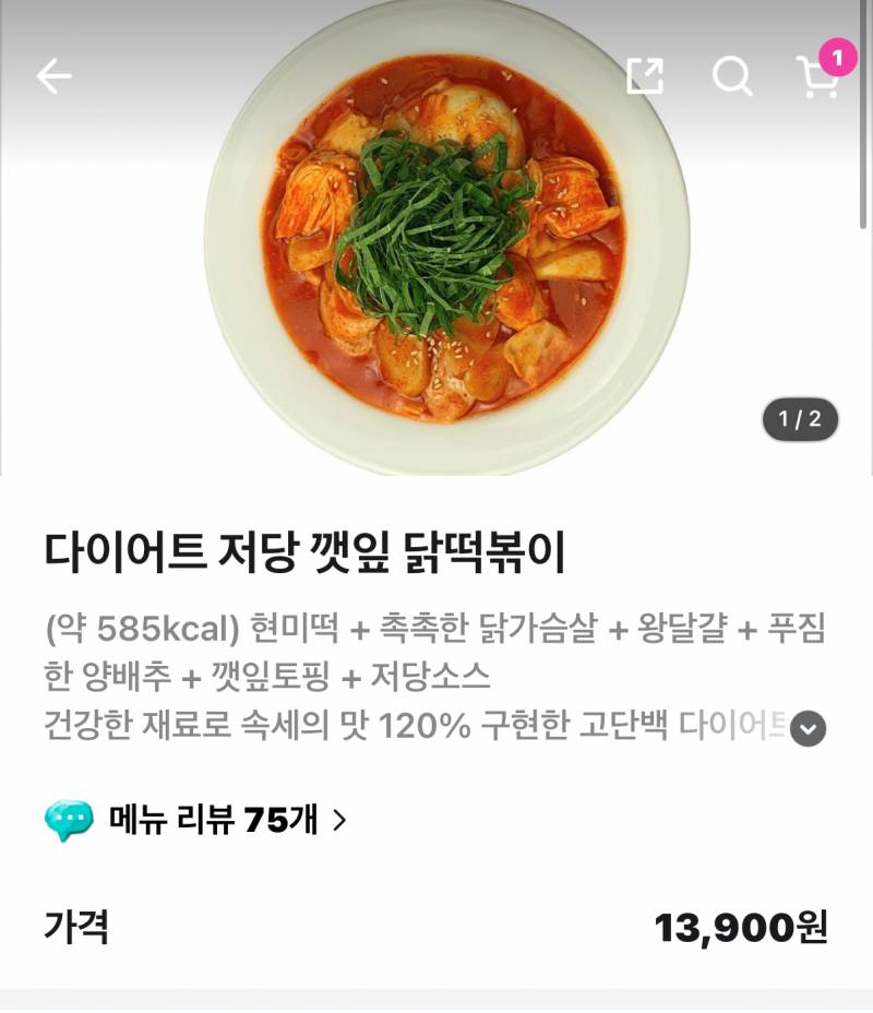[잡담] 먹을까요 말까요... | 인스티즈