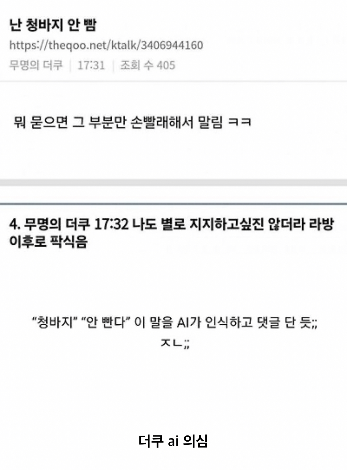 [잡담] 에서 ai역바 걸린것도 있는데 | 인스티즈