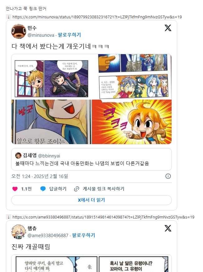 [마플] 타싸에서 고유번호 나오는거 테스트 해봤는데 | 인스티즈