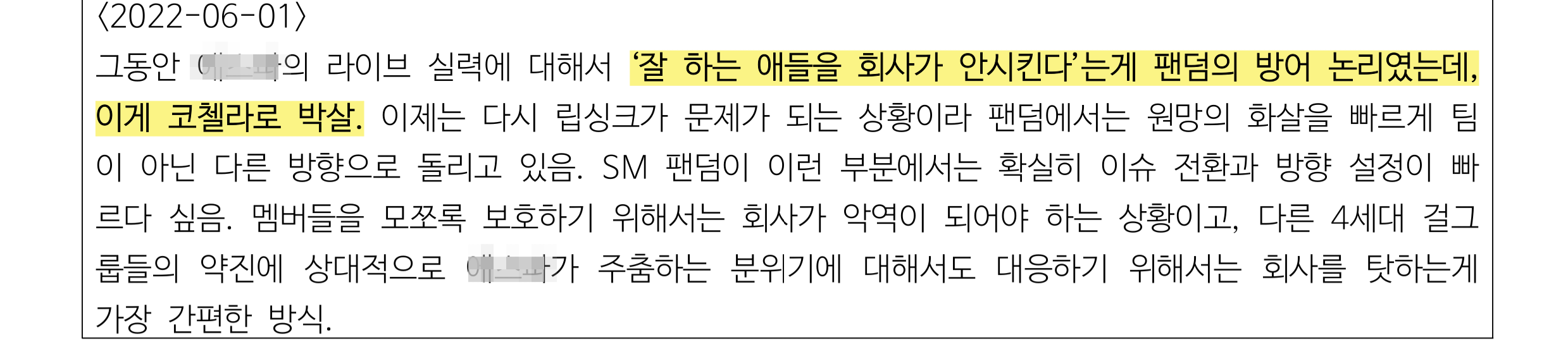 [마플] 하붕이들이 뭔짓을 해도 이 문건들이 사라지는건 아닌데 | 인스티즈