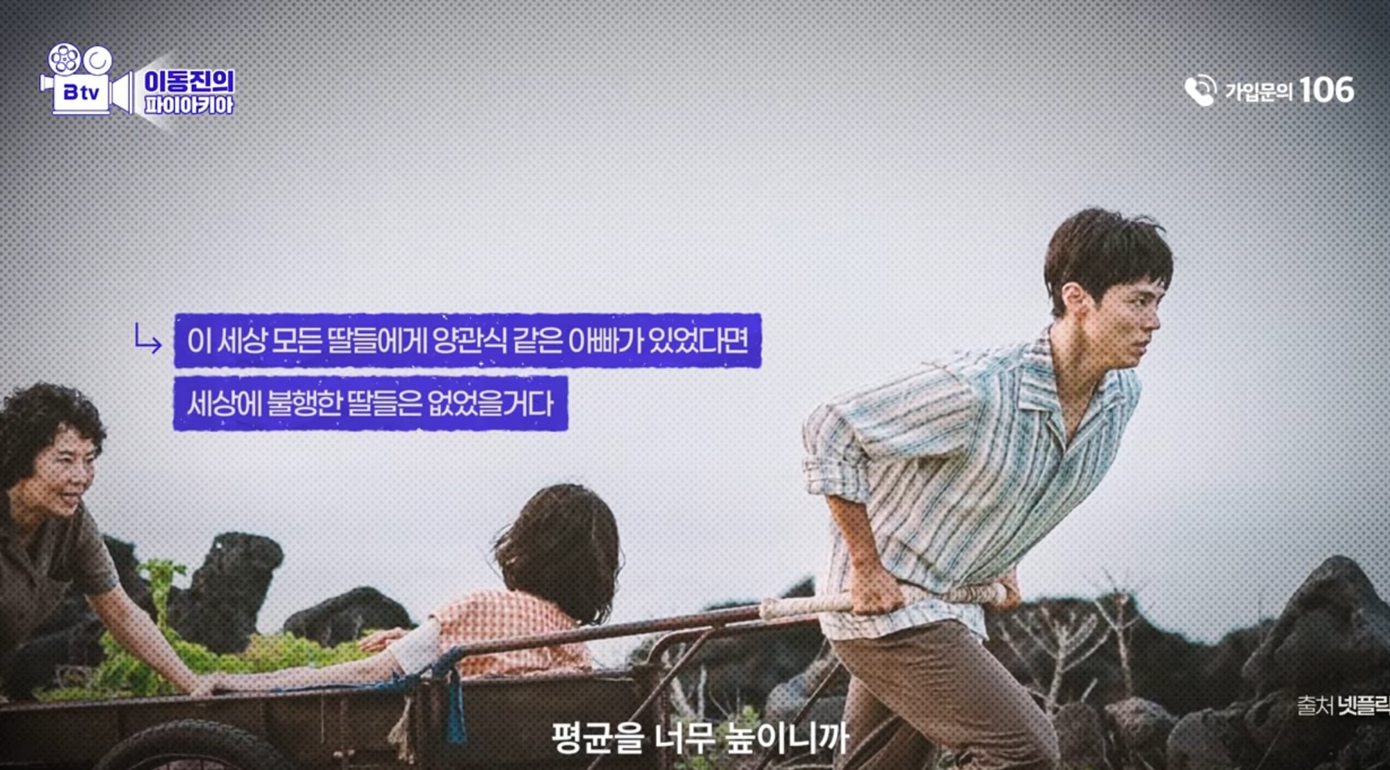 [잡담] 이동진: 관식이 같은 사람보면 좀 짜증나요 ㅋㅋㅋㅋㅋㅋㅋㅋㅋㅋ | 인스티즈