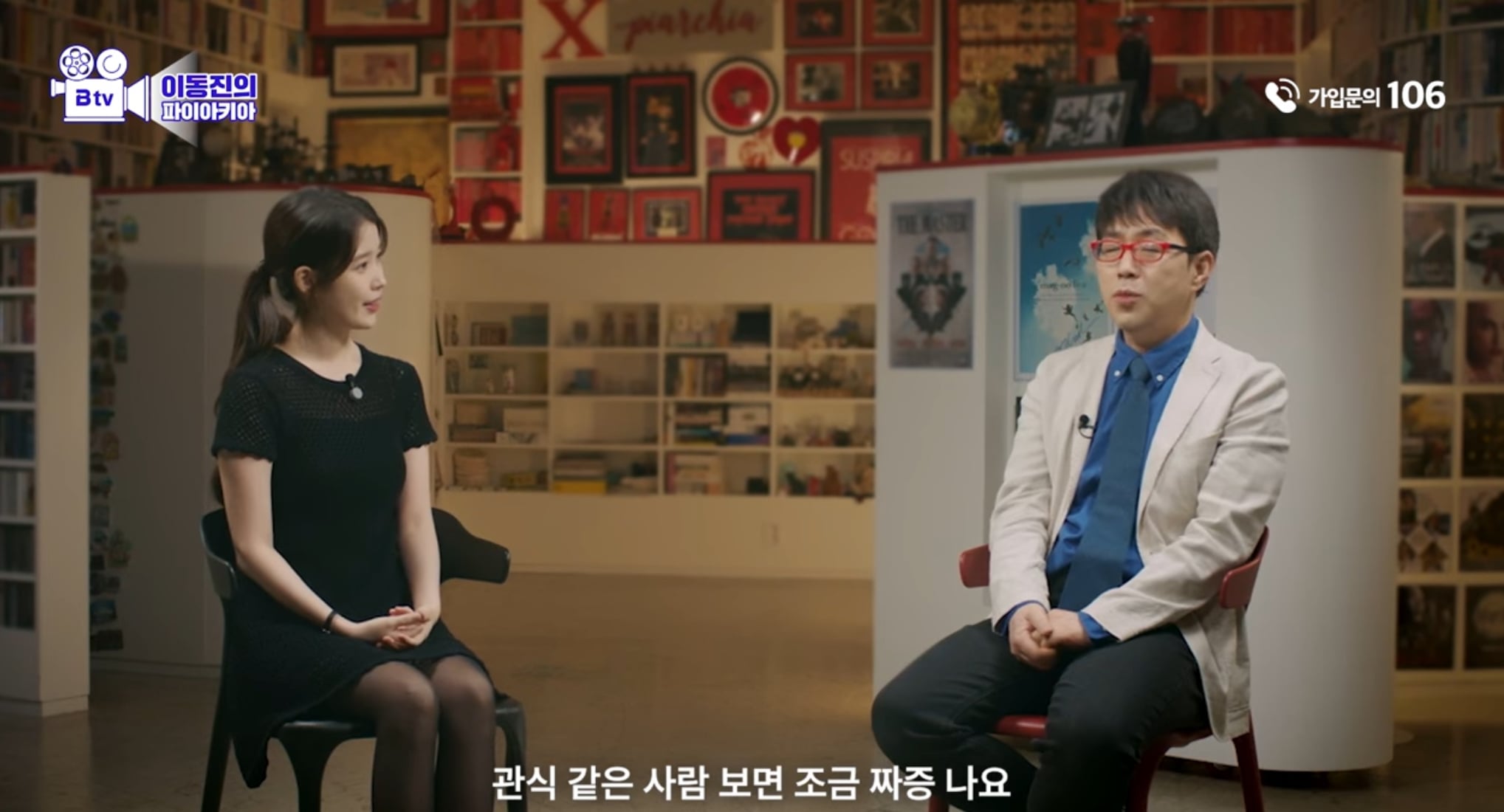 [잡담] 이동진: 관식이 같은 사람보면 좀 짜증나요 ㅋㅋㅋㅋㅋㅋㅋㅋㅋㅋ | 인스티즈