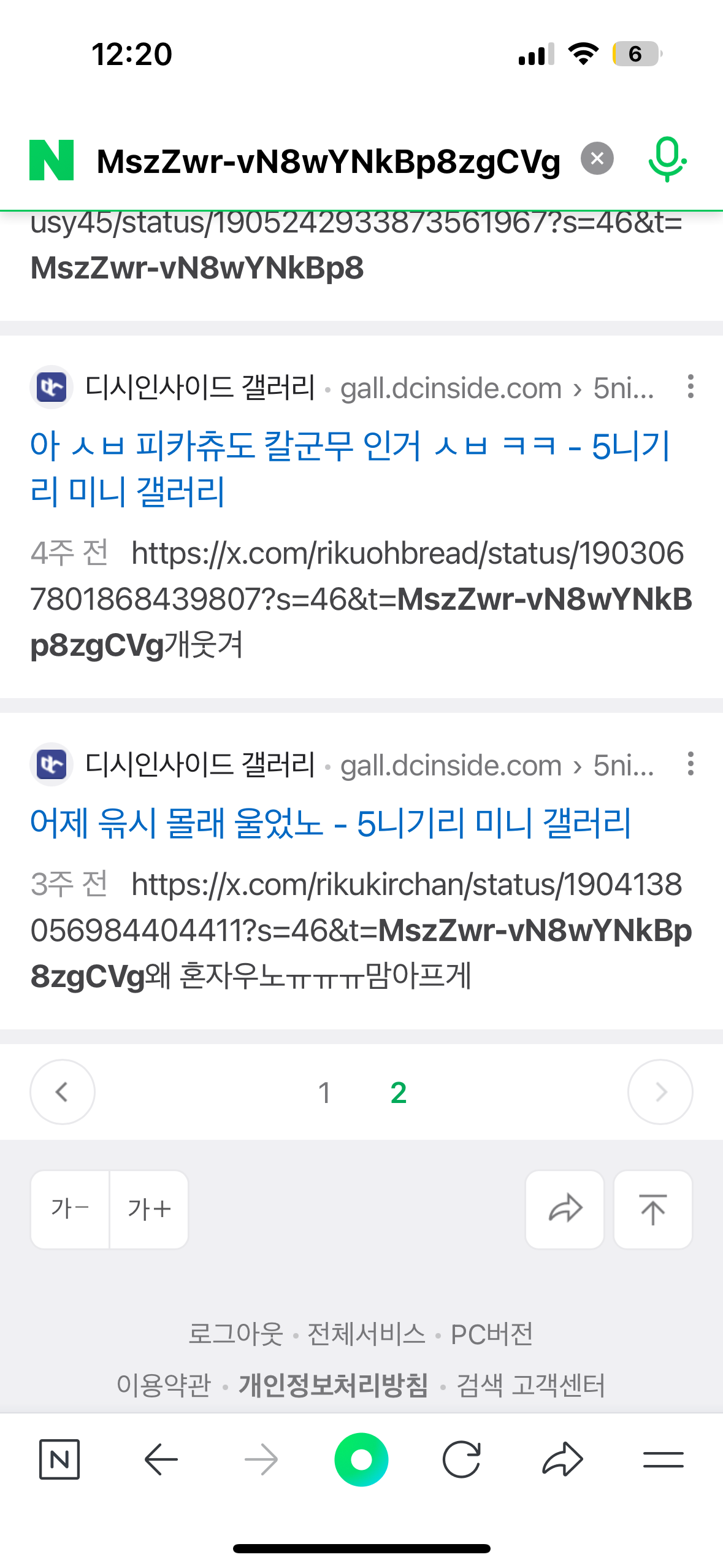 [마플] 타커뮤에서 본거 | 인스티즈