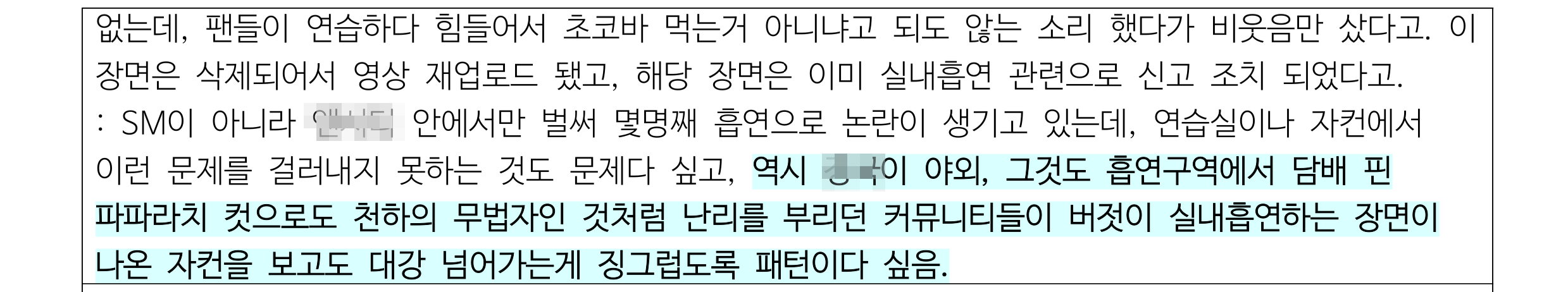 [마플] 하붕이들이 뭔짓을 해도 이 문건들이 사라지는건 아닌데 | 인스티즈