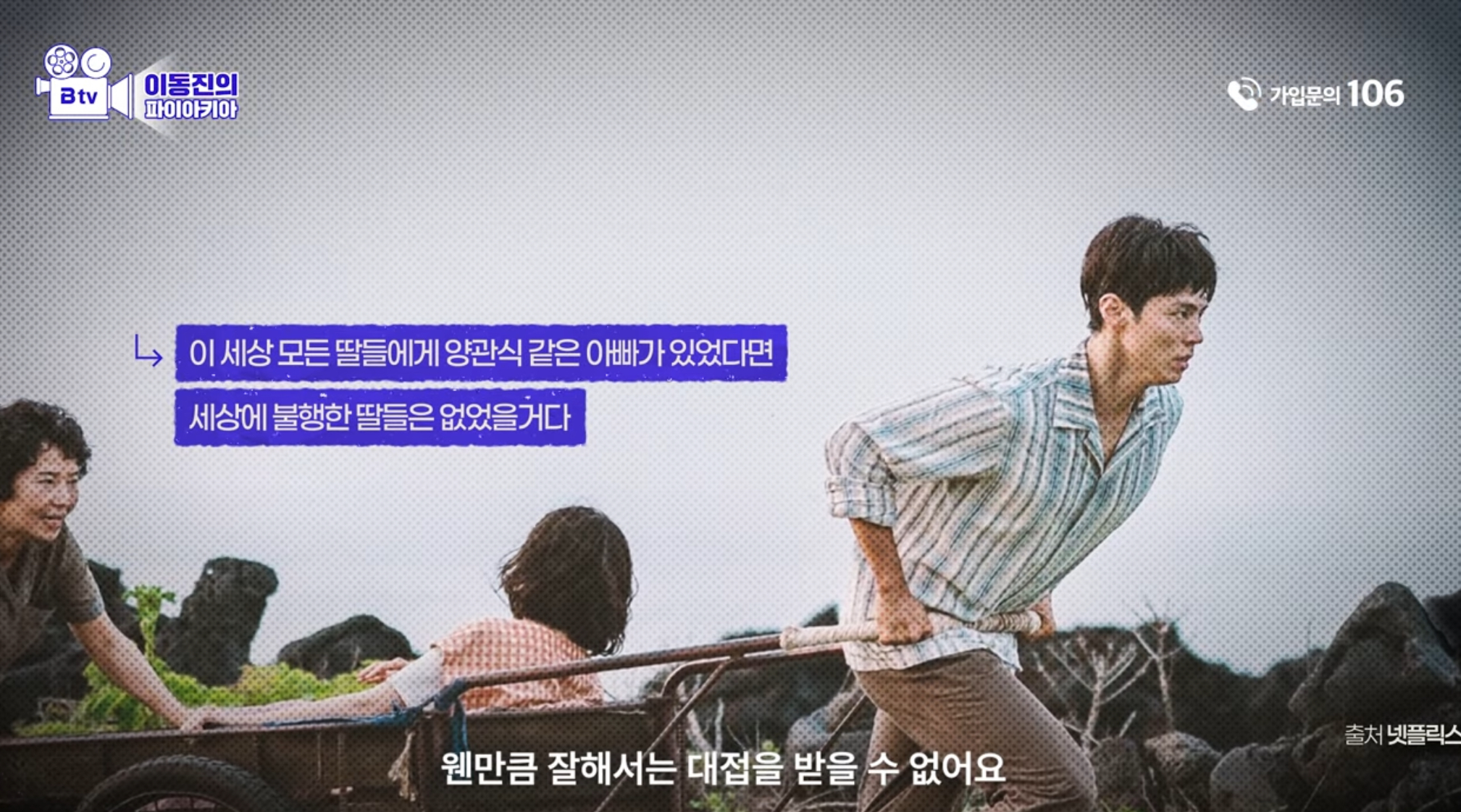 [잡담] 이동진: 관식이 같은 사람보면 좀 짜증나요 ㅋㅋㅋㅋㅋㅋㅋㅋㅋㅋ | 인스티즈