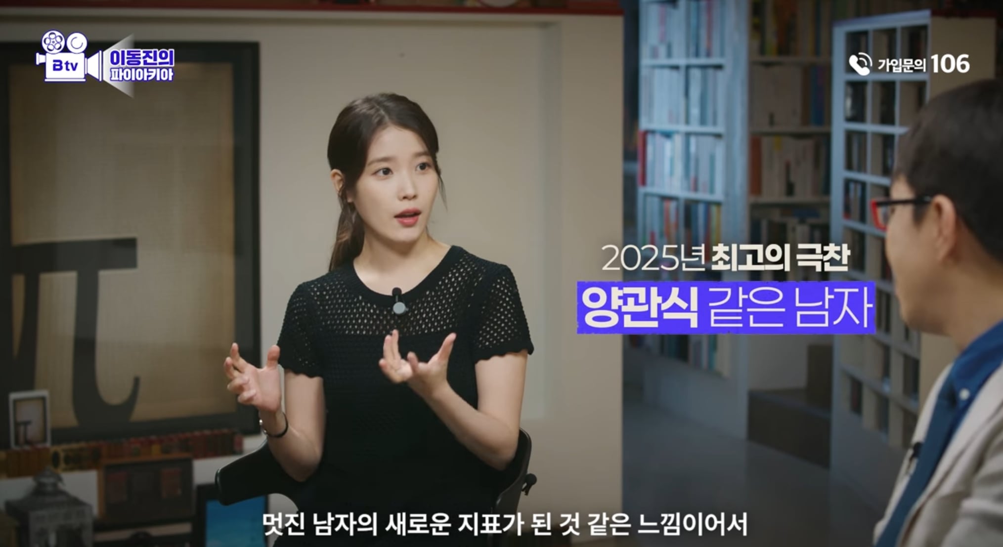 [잡담] 이동진: 관식이 같은 사람보면 좀 짜증나요 ㅋㅋㅋㅋㅋㅋㅋㅋㅋㅋ | 인스티즈
