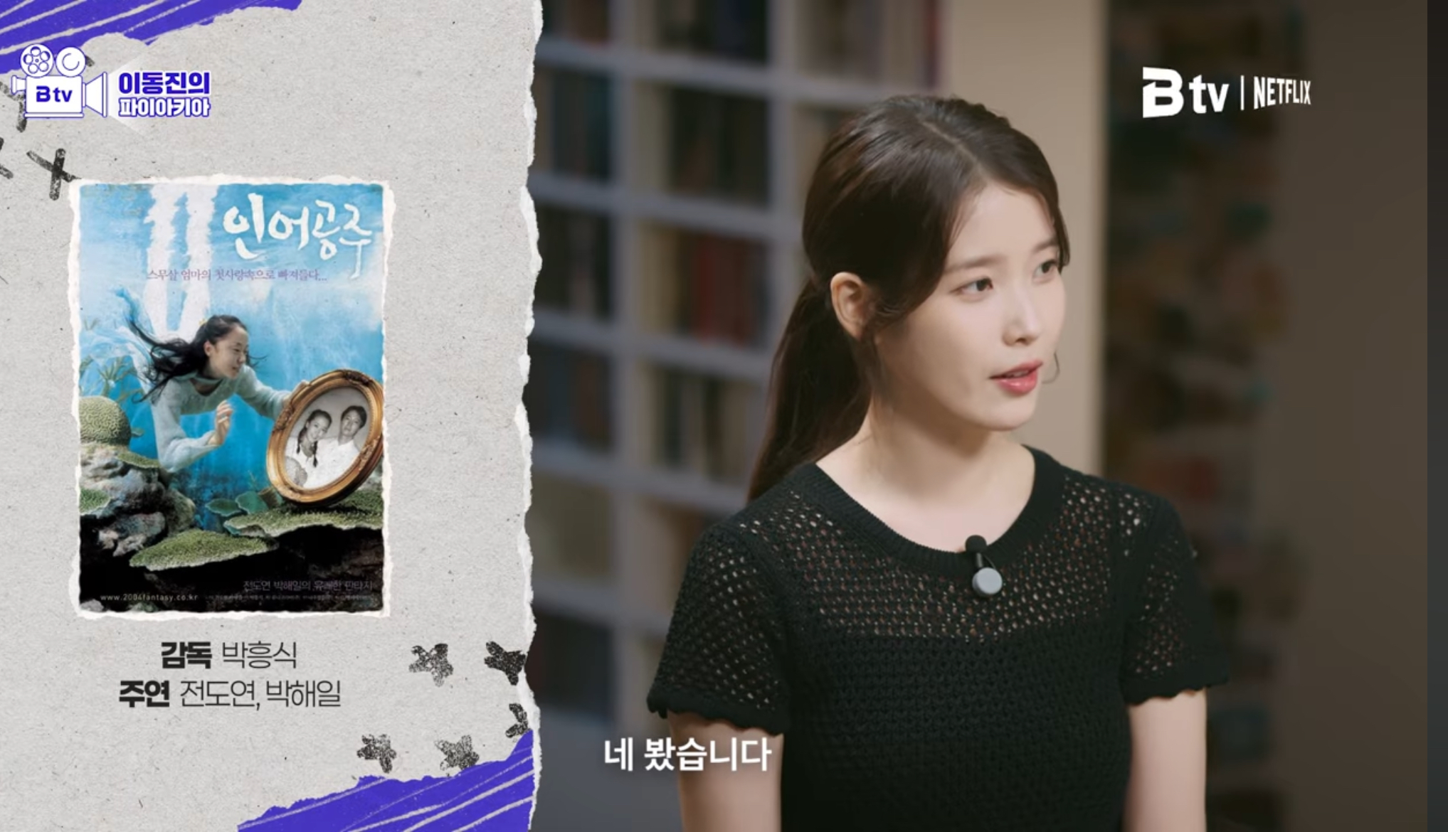 [잡담] 이동진 파이아키아 폭싹 진짜 극찬했다고 느낀 평 | 인스티즈