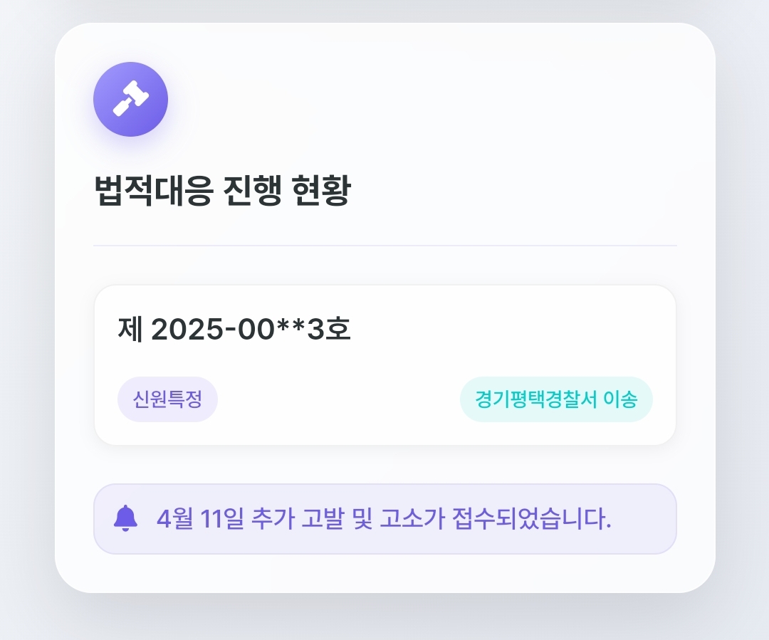 [마플] 팀버니즈가 만든 고발 진행상황 사이트 대박이네 | 인스티즈