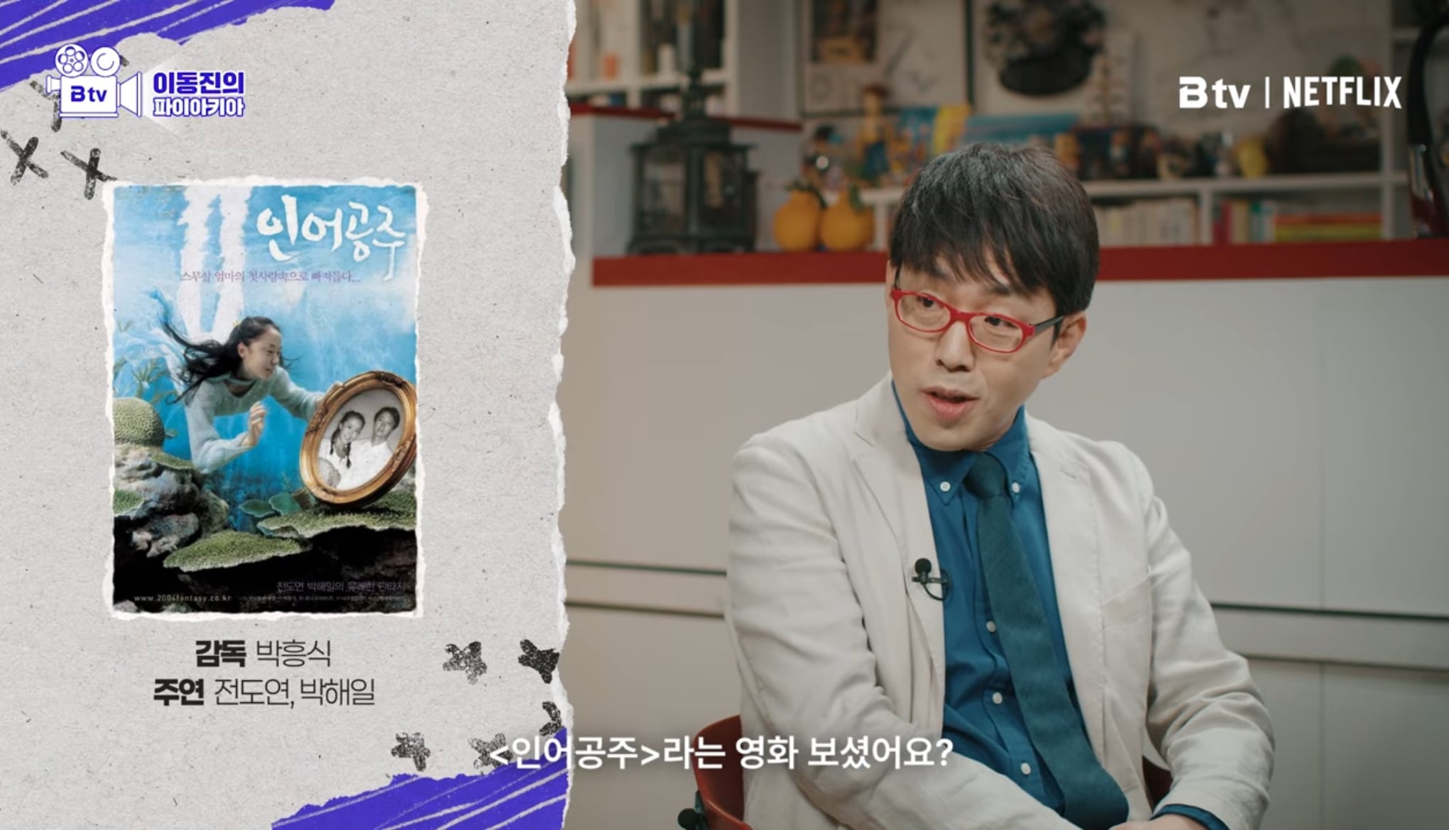 [잡담] 이동진 파이아키아 폭싹 진짜 극찬했다고 느낀 평 | 인스티즈