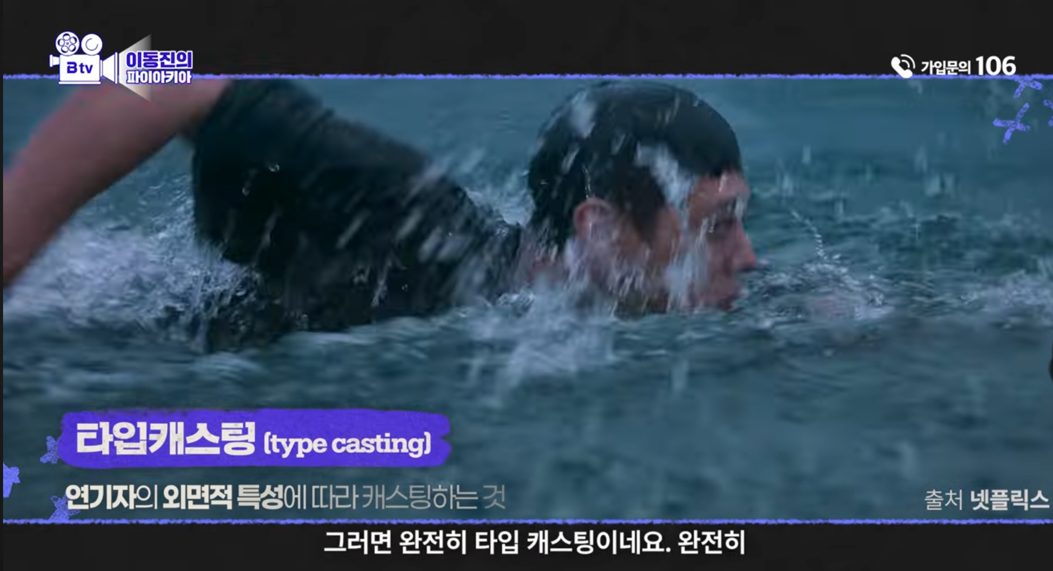 [잡담] 오 폭싹 이동진 영상보면서 전문 용어 또 하나 배워감… | 인스티즈