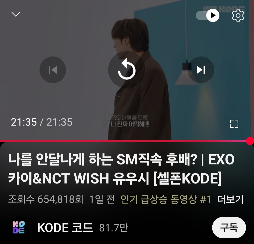 [잡담] 오 엑소 카이랑 위시 유우시 만난거 인급동1위다ㅋㅋㅋㅋ | 인스티즈