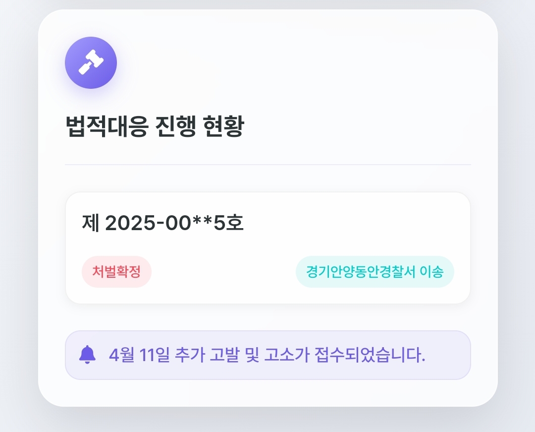 [마플] 팀버니즈가 만든 고발 진행상황 사이트 대박이네 | 인스티즈