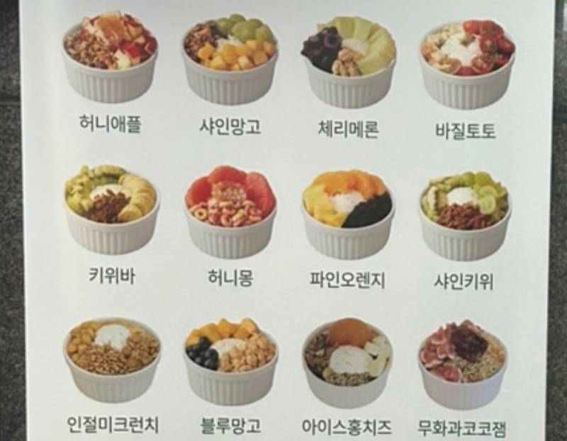 [잡담] 요거트 뭐가 젤 맛있을거같음?? | 인스티즈