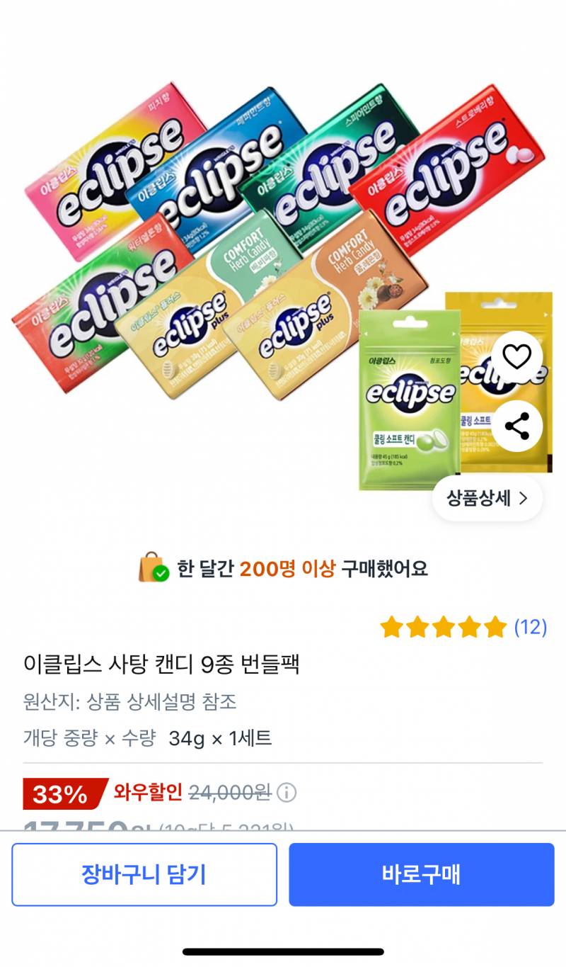 [잡담] 얘들아 너네는 둘중에 어떤 사탕이 좋아? | 인스티즈