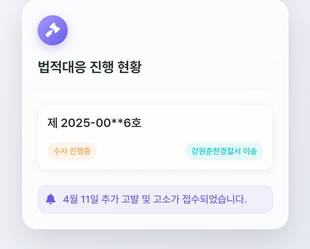 [마플] 팀버니즈가 만든 고발 진행상황 사이트 대박이네 | 인스티즈