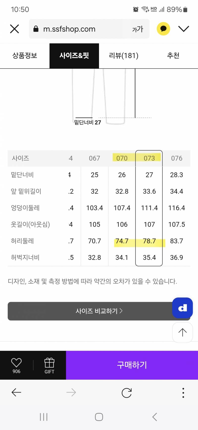 [잡담] 바지 사이즈 좀 봐주실 | 인스티즈