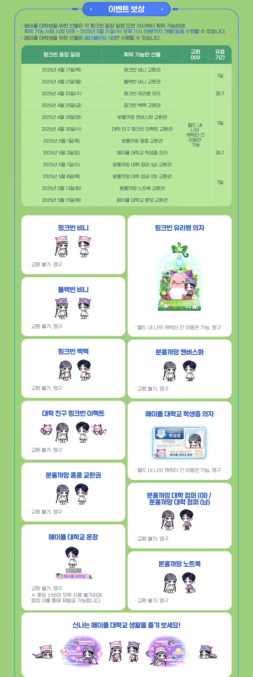 [잡담] 그니깐 이걸 얻고 싶으면 | 인스티즈