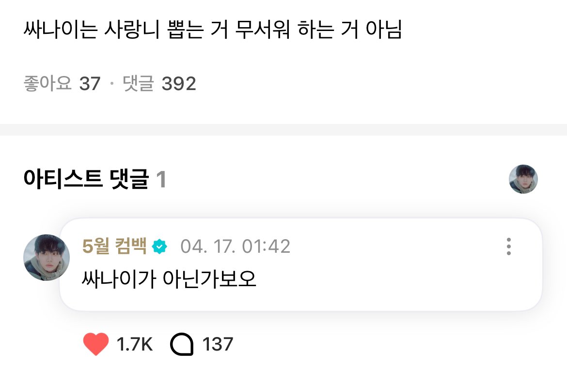 [잡담] 명재현 오늘 사랑니 뽑는 날… | 인스티즈