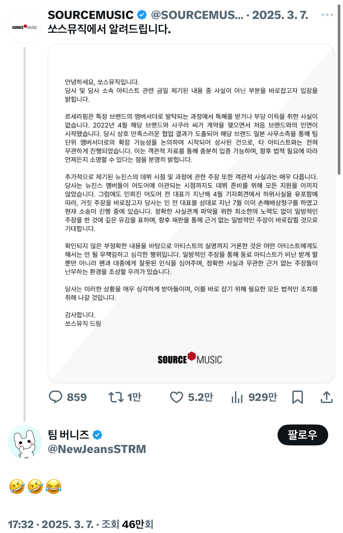 [마플] 당장 3월에 올린 공지에도 웃었던 애들이 고발이요? | 인스티즈