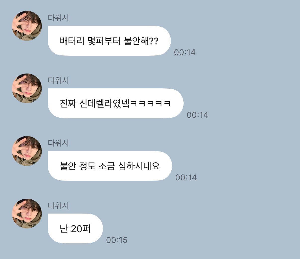 [잡담] 다들 배터리 몇퍼부터 불안해? | 인스티즈