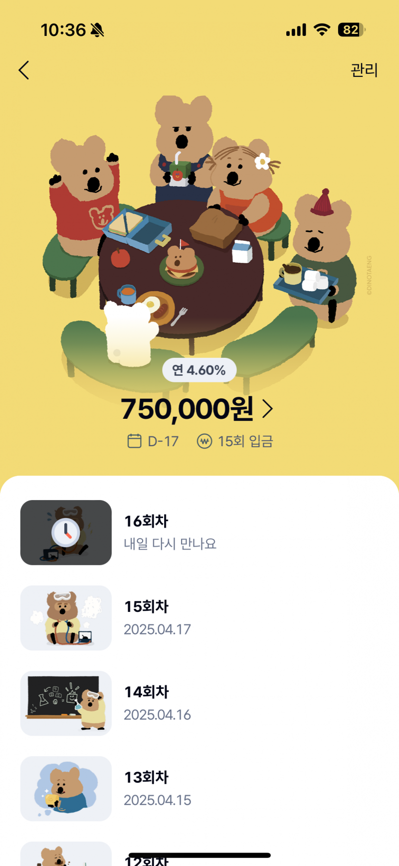 [잡담] 하루에 5만원씩 깨알 적금 중 | 인스티즈