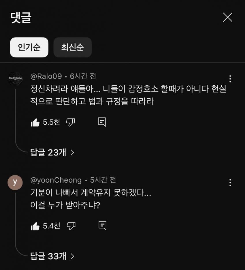[마플] 뉴진스 반응 대중이 가장 독해 | 인스티즈