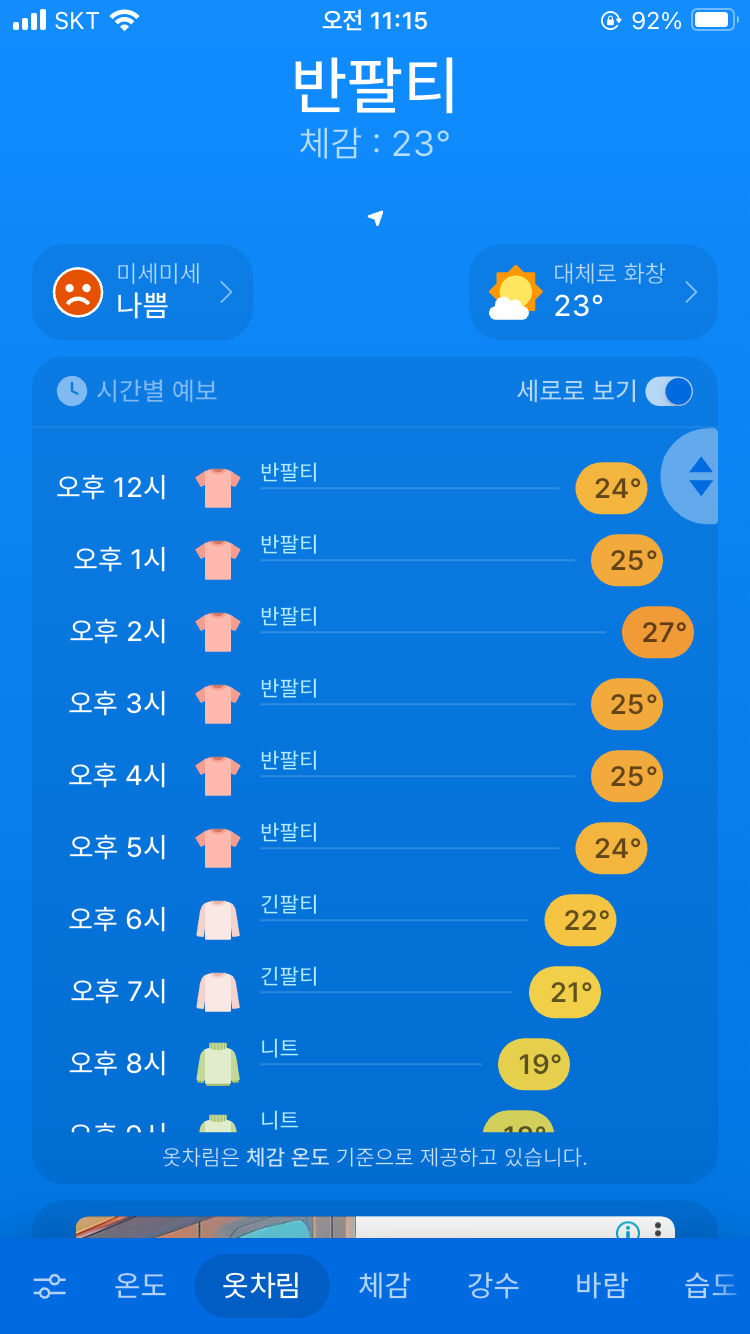[잡담] 두툼한 가디건 입을라고 했는데 많이 덥겠지?🥹 | 인스티즈