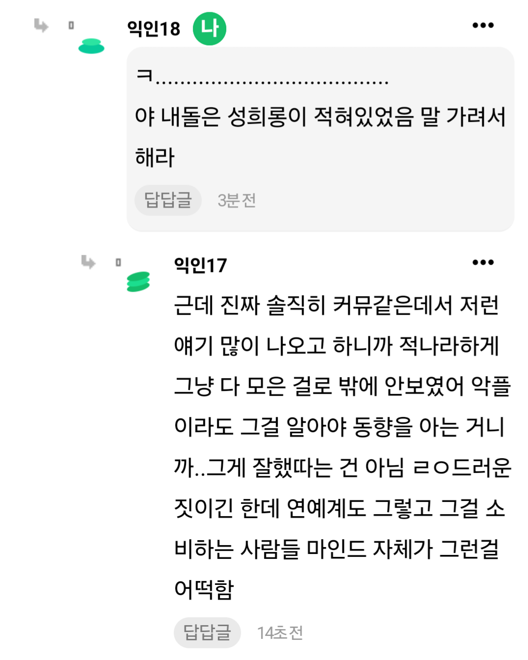 [마플] 양심적으로 문건은 입 닫아라.....진짜 제발 부탁이다 | 인스티즈