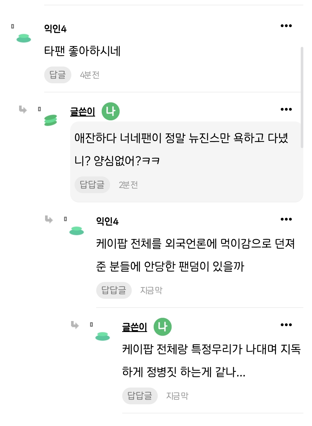 [마플] 아니 진짜로 악플고소 응원을 타팬이 할리 없다 생각하는거임? | 인스티즈