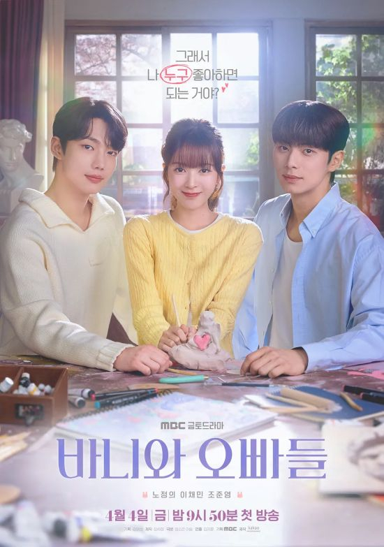 [정보/소식] MBC 최저 시청률 0%대 굴욕 '바니와 오빠들'…뭐가 문제였나 | 인스티즈
