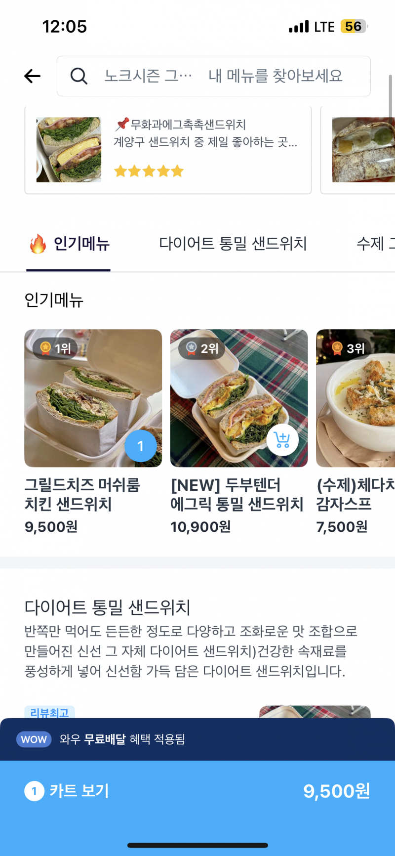 [잡담] 샌드위치 골라주라 💕💕 | 인스티즈