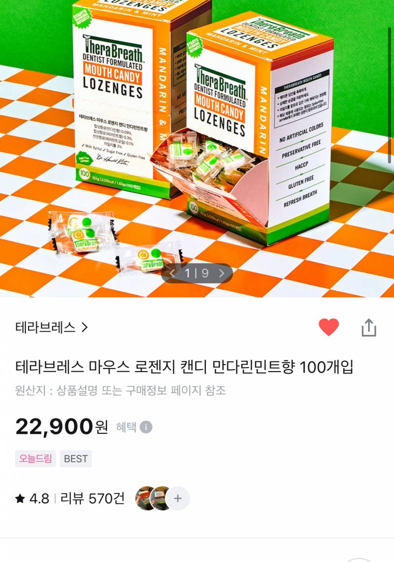 [잡담] 이 사탕 ㄹㅇ 입냄새에 효과 있어???? | 인스티즈